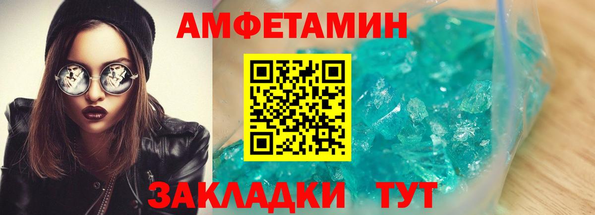 Амфетамин  Амфетамин  Вход с VPN  АМФ Premium  Тихвин 