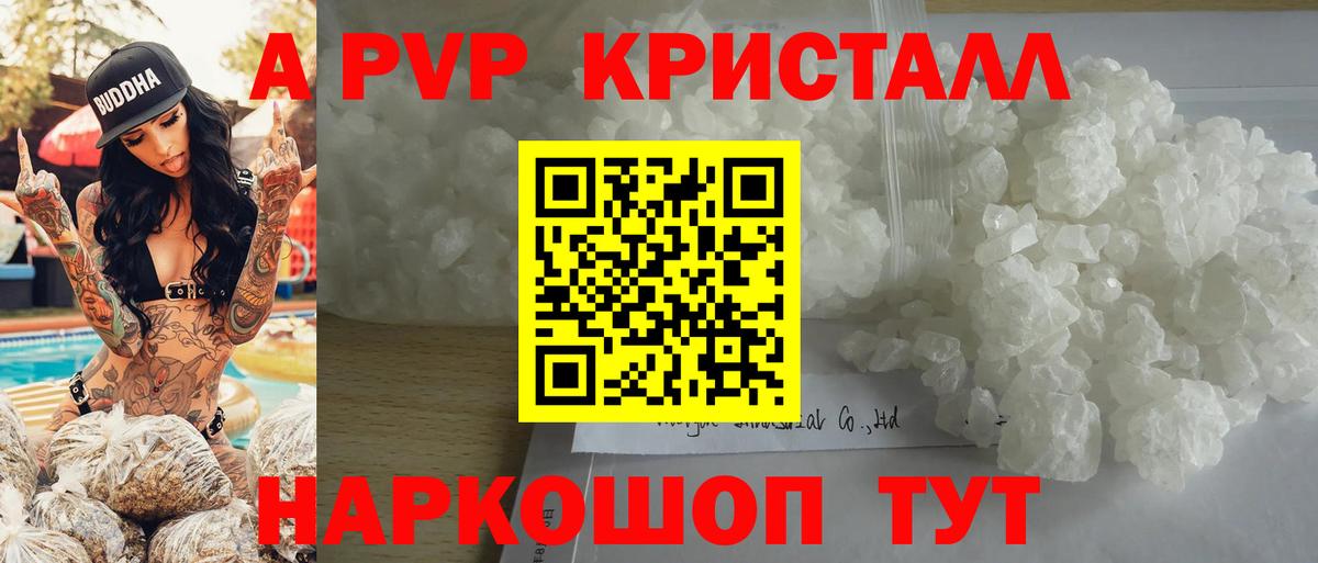 A PVP Соль Тихвин