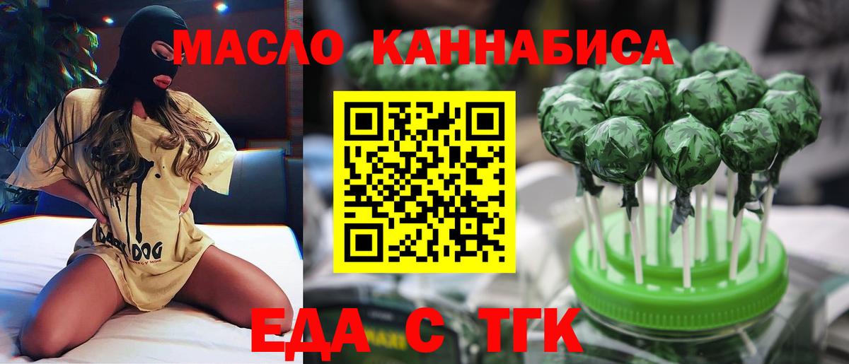 Печенье с ТГК марихуана  Вход с VPN  Тихвин 