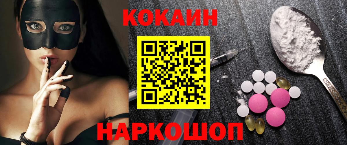 Cocaine Fish Scale  Кокаин 97%  Тихвин  Cocaine  Вход с VPN 