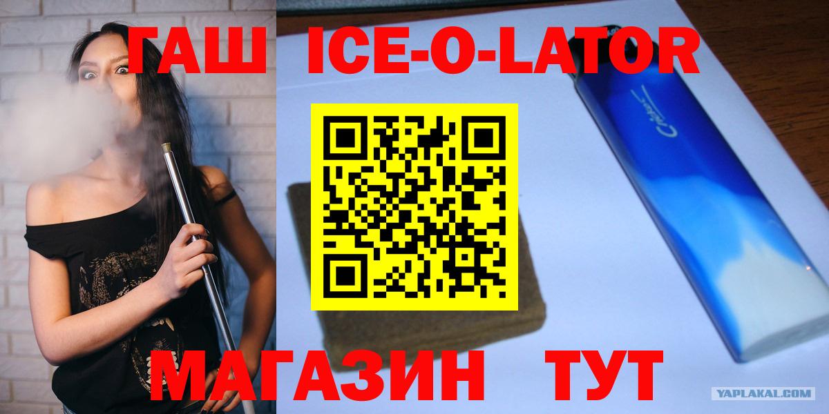 ГАШ гашик Тихвин