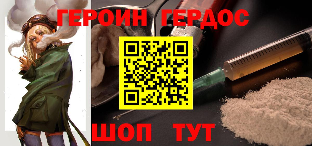 ГЕРОИН Афган  Героин  Тихвин  Вход с VPN 