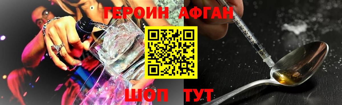 Героин афганец Тихвин