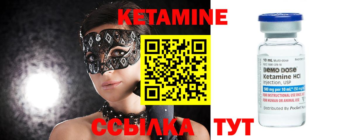 КЕТАМИН ketamine  Вход с VPN  Тихвин 