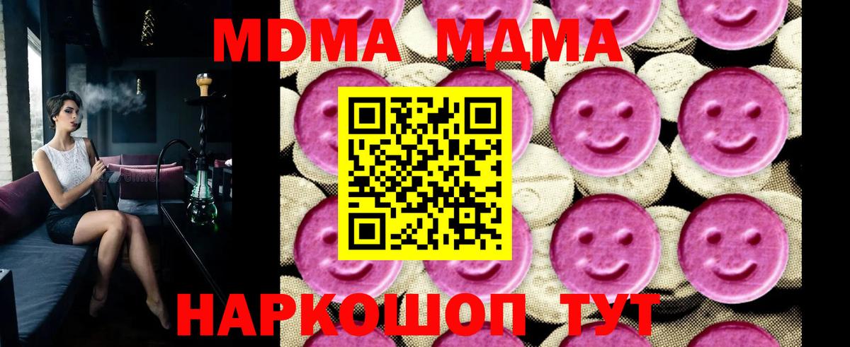 Тихвин  МДМА VHQ  Вход с VPN  МДМА  МДМА молли 