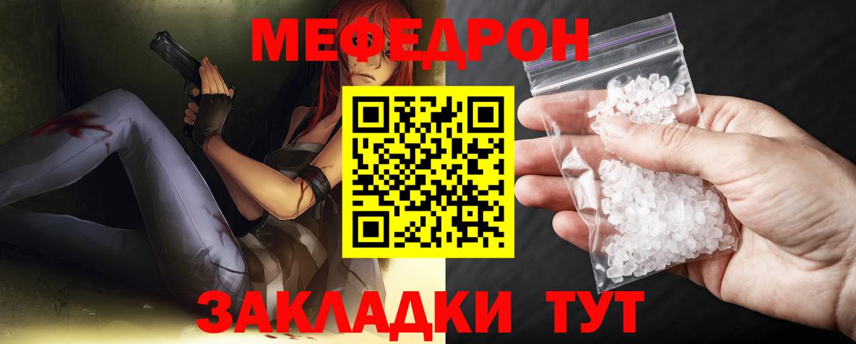 МЯУ-МЯУ 4 MMC  МЕФ мука  Вход с VPN  МЕФ  Тихвин 