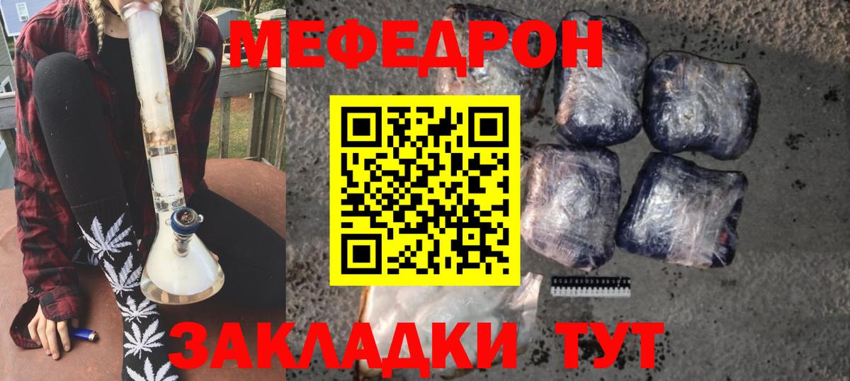 МЕФ  Тихвин
