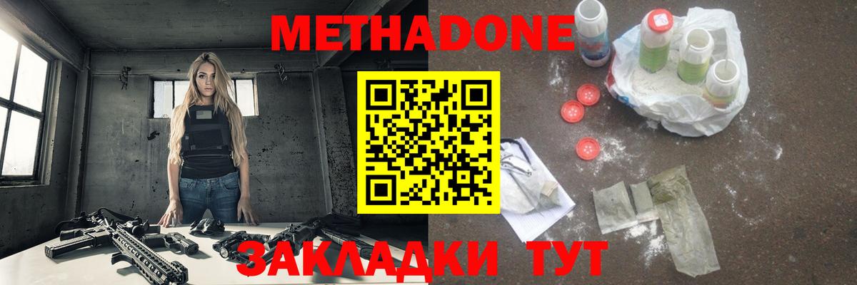 МЕТАДОН белоснежный Тихвин