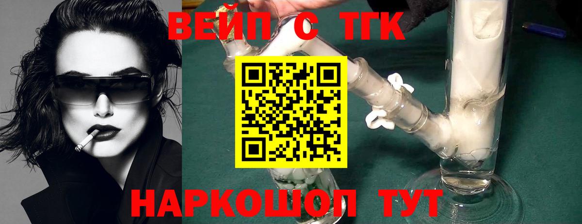 Тихвин  Дистиллят ТГК гашишное масло  Вход с VPN 